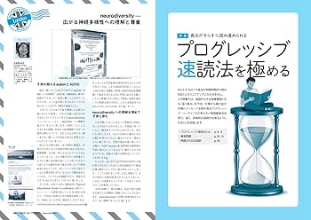 音声DL＋電子版付き】TOEIC Testプラス・マガジン 2025年9月号