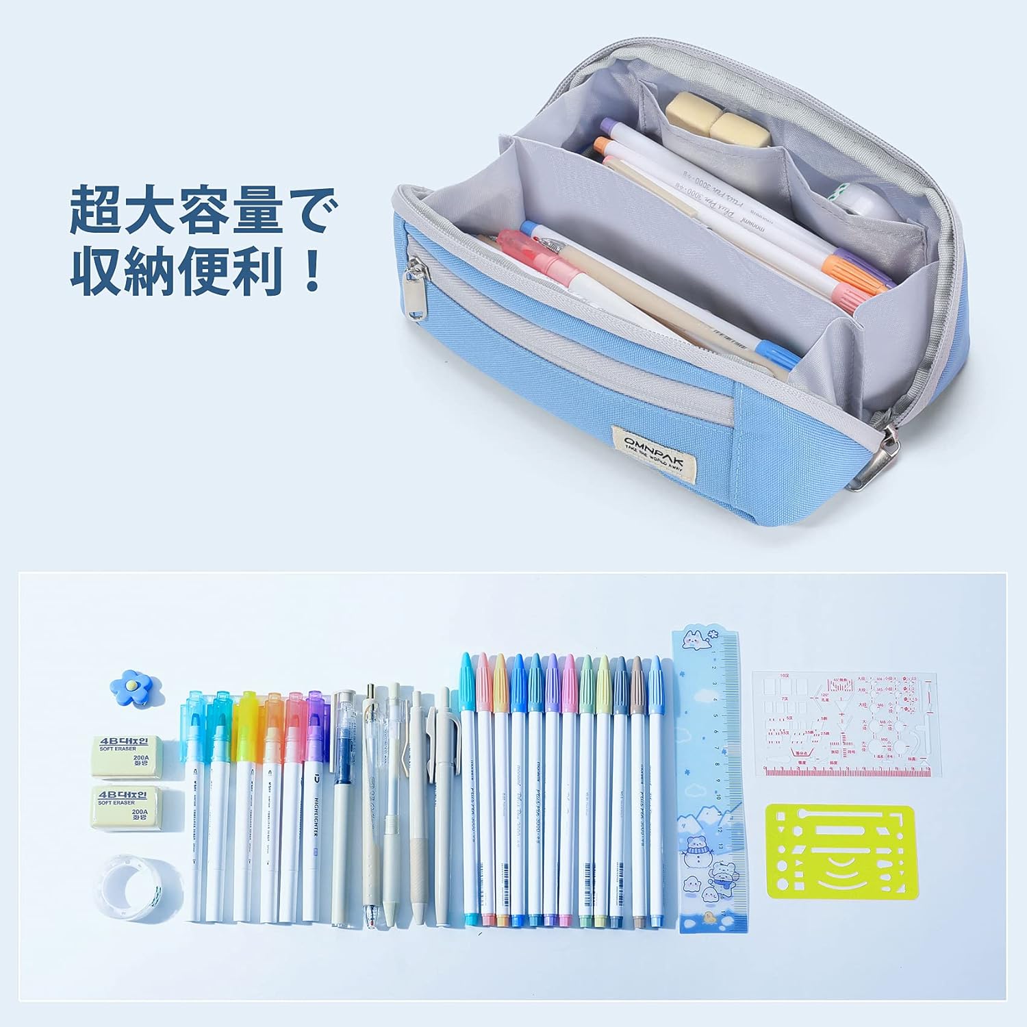 Omnpak大容量 筆箱 ペンケース 多機能 中学生 高校生 子供 小学生 耐水性 アンチスクラッチ シンプル おしゃれ ふでばこ 小物収納 男の子 女の子 ポーチ 筆入 鉛筆 万年筆 文房具収納 消しゴム 化粧品収納 電子アクセサリー収納