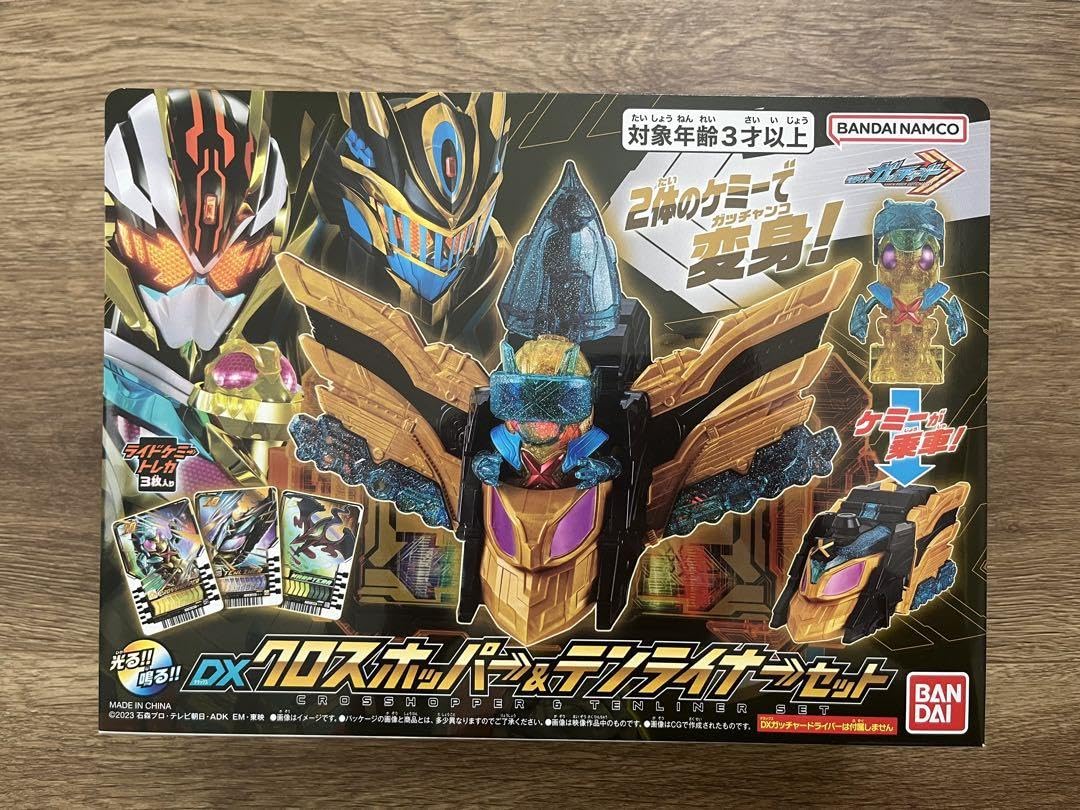 Amazon.co.jp: DXクロスホッパー&テンライナーセット ガッチャード 