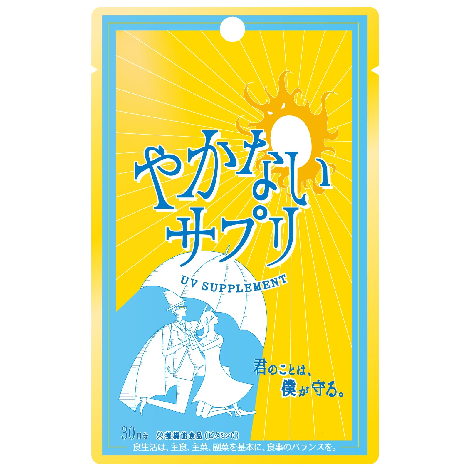 やかないサプリ 5袋セット 定価15335円 やかないサプリ｜オルトショップ