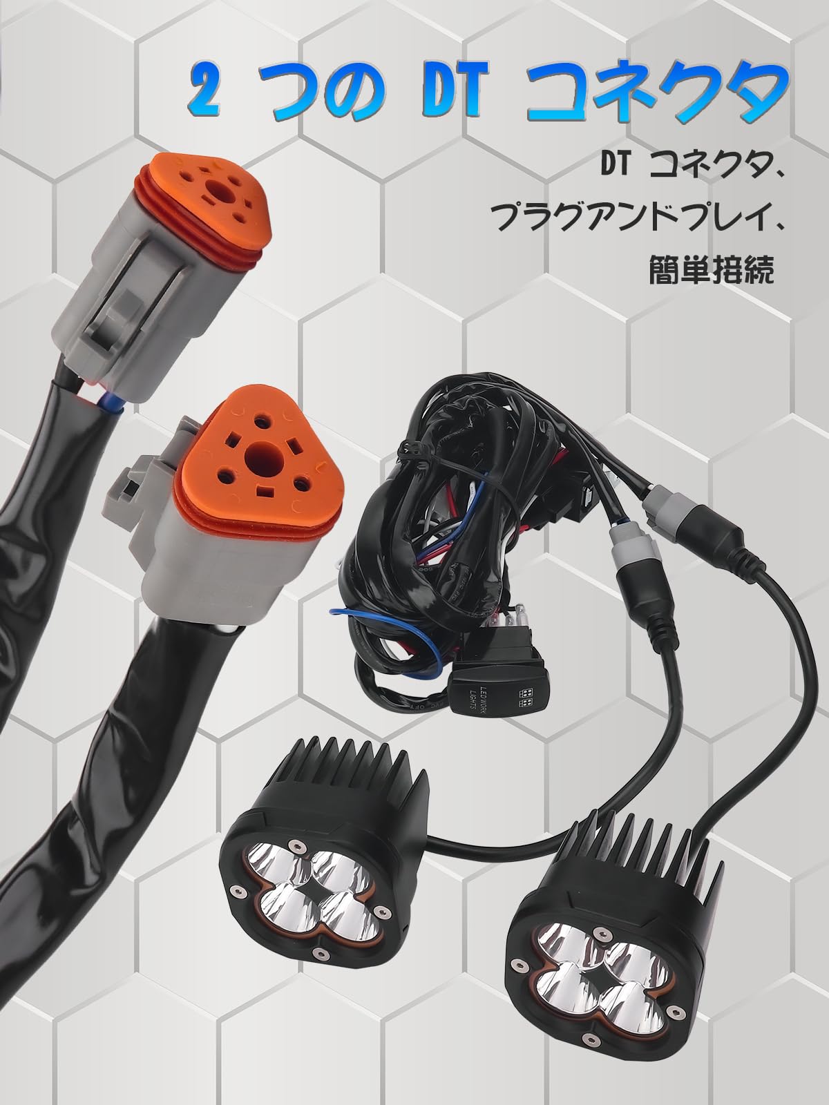 Amazon.co.jp: LED作業灯専用リレーハーネス スイッチ付き 2灯用 : 車
