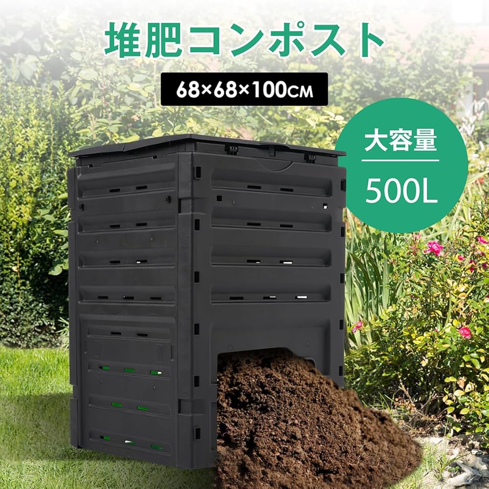 Amazon | Bennbari コンポスト 屋外 家庭用 落ち葉処理 大型 大