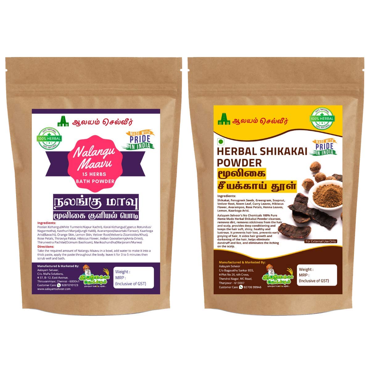 Aalayam Selveer 100% Natural 15 Herbal Bath Powder (Nalangu Maavu) 1Kg + Homemade Herbal Shikakai 1Kg - 2Kg Combo Pack (2 x 1000 g)-image-13