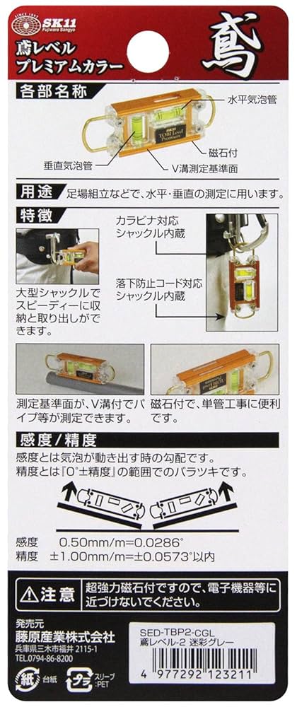 Amazon.co.jp: SK11(エスケー11) 鳶レベル-2 迷彩グレー SED