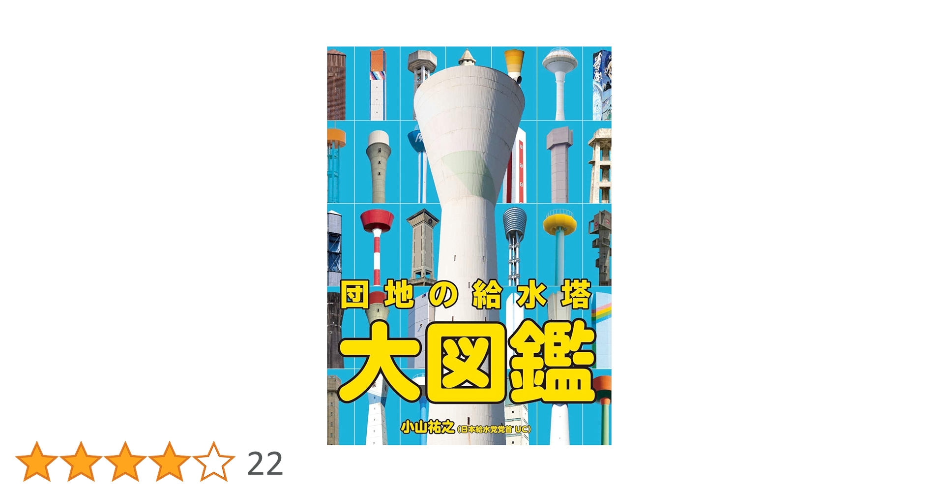 堀江京泉　塔山水之図　金泥　金地塔山水　鑑定書付 楼閣山水図 - 京都国立博物館 館蔵品データベース
