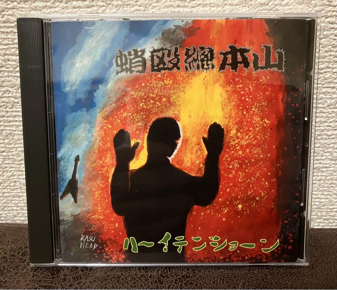 蛸殴総本山初期CD3枚セット+ステッカー【おまけ付き】