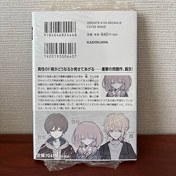 Amazon.co.jp: MF文庫 ド屑 小説 ライトノベル ボカロ : おもちゃ