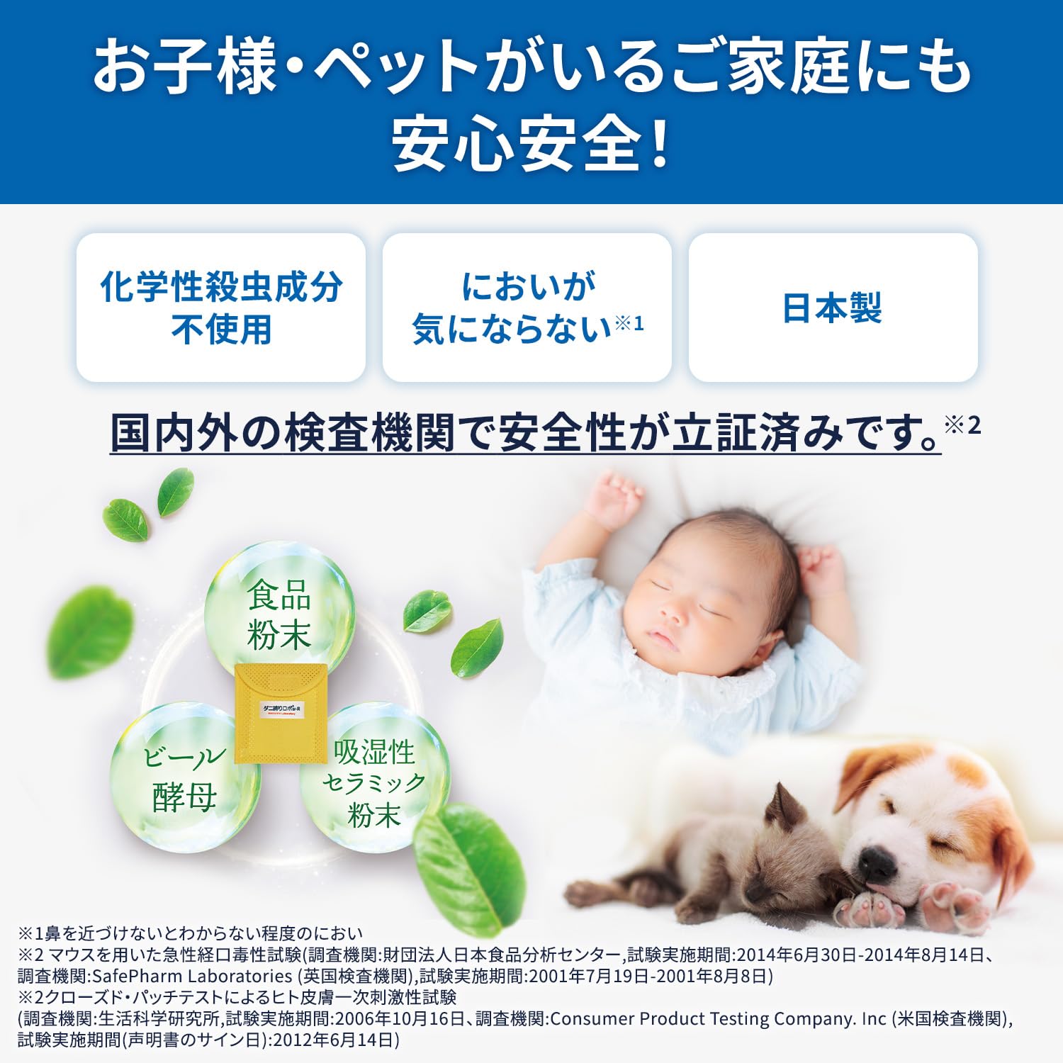 Amazon.co.jp: 【セット買い】ダニ捕りロボ 本体 (プチ 10個) & ダニ 