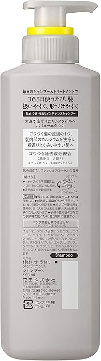 Amazon Flat フラット エッセンシャル フラット ボリュームダウン シャンプー くせ毛 うねり髪 毛先 広がりにくい ストレートヘア ゴワつき除去成分配合 洗浄成分 ボトル 500ml Flat フラット シャンプー 通販