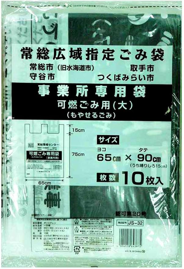 土日祝限定値下げ中❗広島市指定可燃45Lゴミ袋1ケース 名作 htckl