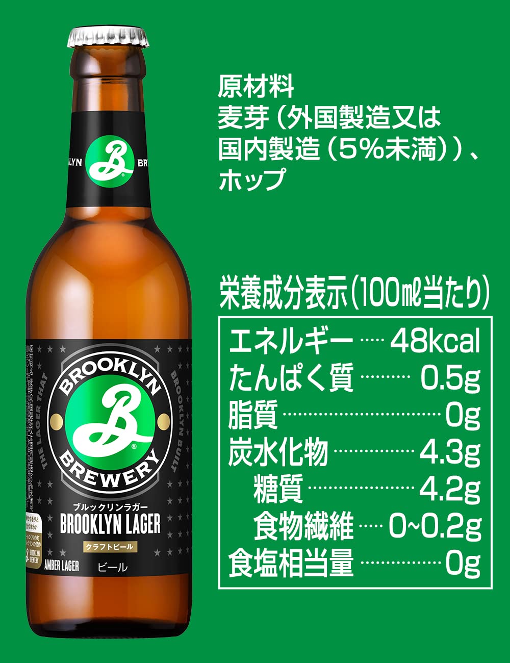 Amazon.co.jp: ブルックリンラガー キリン クラフトビール330ml×24本