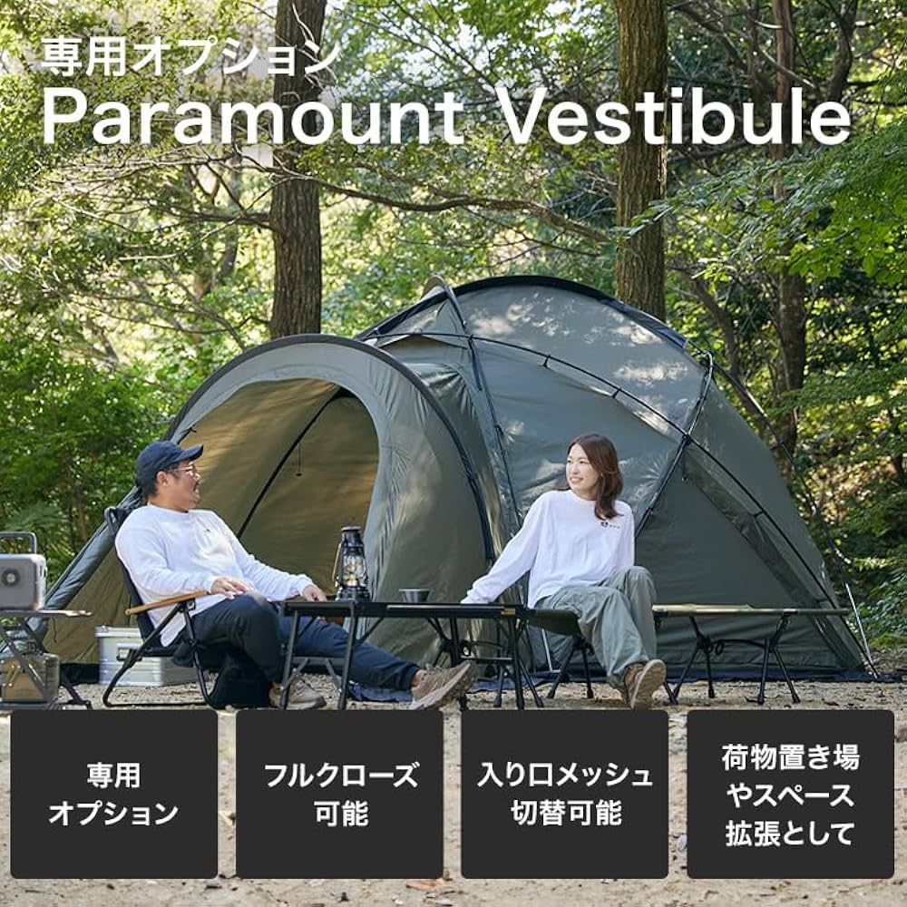 WAQ Paramount Dome ＋ ベスティブル ＋ インナーテント WAQ Paramount Dome ＋ ベスティブル ＋ インナーテント