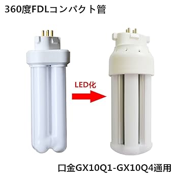 Amazon | LED FDL18/FDL18EX LEDツイン蛍光灯 FDL形交換LED