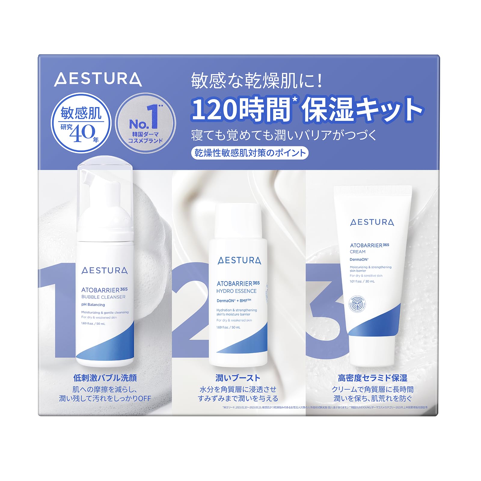 Amazon | 【AESTURA】 アトバリア365 クリーム 韓国コスメ 保湿