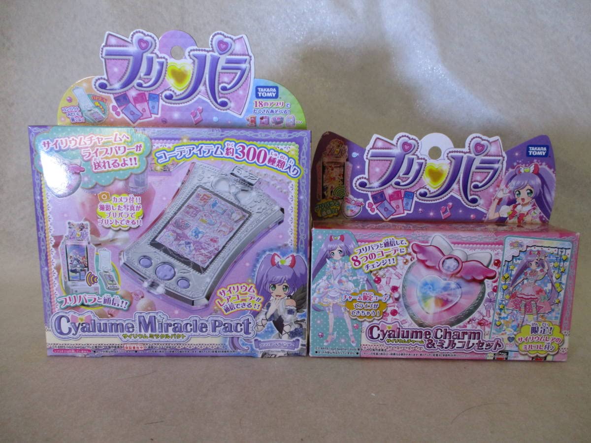 Amazon.co.jp: プリパラ サイリウムミラクルパクト ブリリアント 