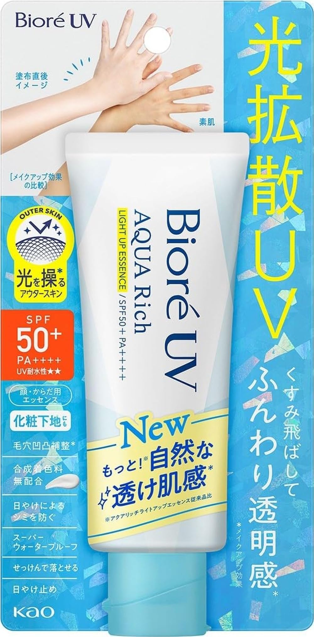 ⭐︎新品未使用⭐︎ビオレUV アクアリッチ　ライトアップエッセンス　18点セット Amazon.co.jp: 花王 ビオレUVアクアリッチライトアップエッセンス