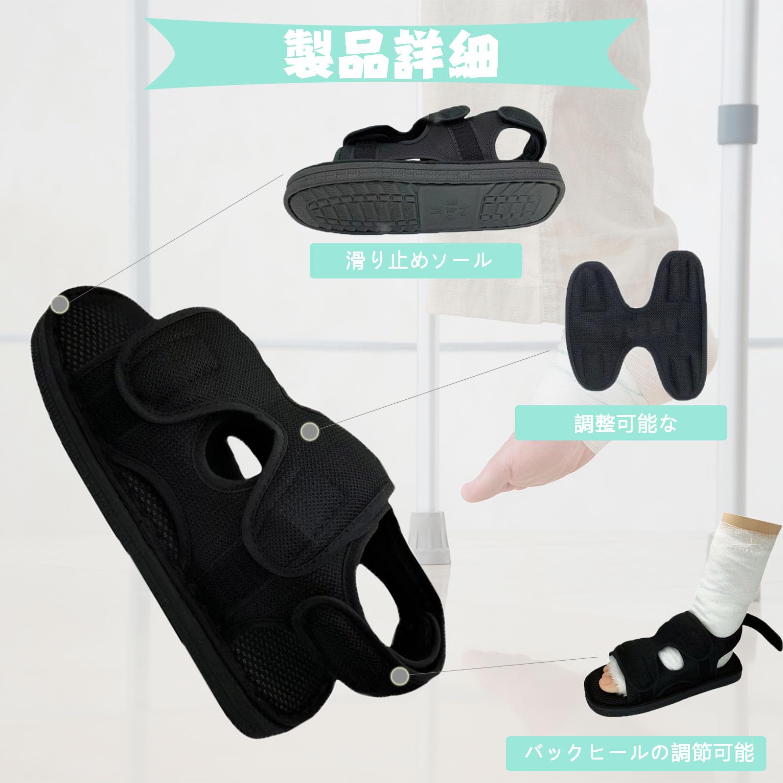 DEEYOTA ギプスサンダル ギプスシューズ 術後シューズ 介護用 ケガ用 骨折サンダル 調整可能 左右兼用 片足1足 骨折 捻挫 足関節装具 通気性 男女兼用 L
