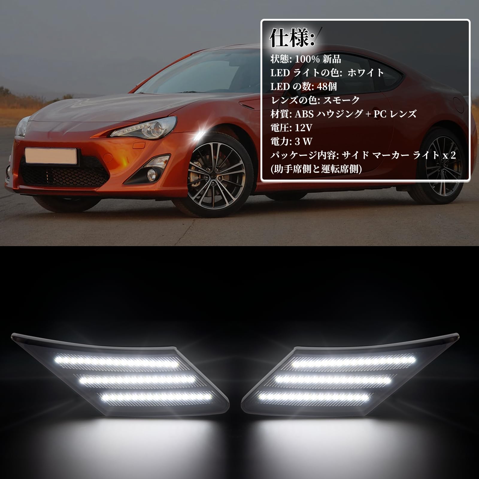 Amazon | GemPro トヨタ適用86 FT86 GT86 サイドマーカー純正 ホワイト
