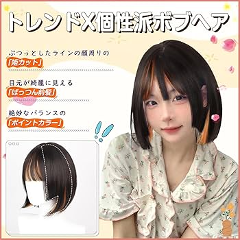 カットウィッグ　まとめ売り　単品も可 E* Type ウィッグ | Cutwig.jp | 人毛カットウィッグ、カット