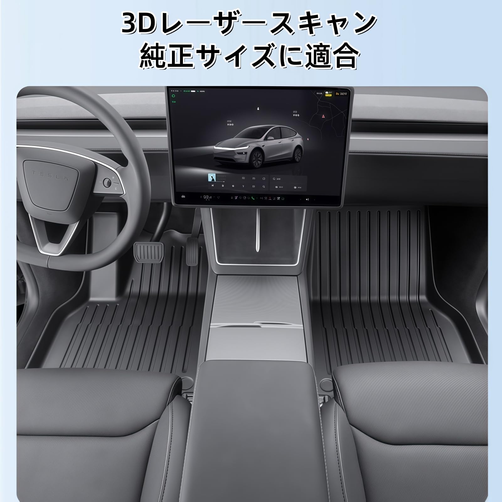 Amazon | SABERtig テスラ Model Y L 6人乗り専用 TPEフロアマット
