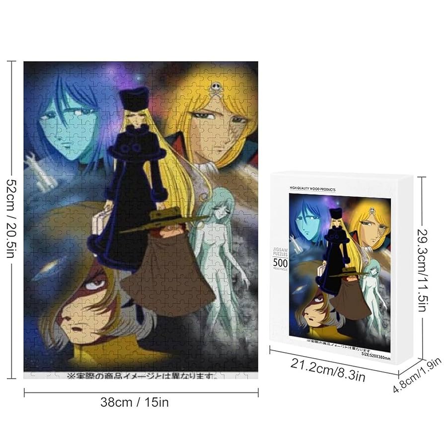 希少 絶販　銀河鉄道999 ジグソーパズル　新品未使用品&未開封 Amazon | 銀河鉄道999 ジグソーパズル パターン ジグソーパズル