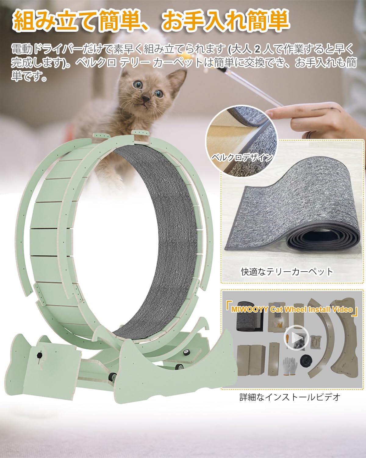 Amazon.co.jp: MIWOOYY キャットホイール 大型猫 回し車 100cm - 屋内