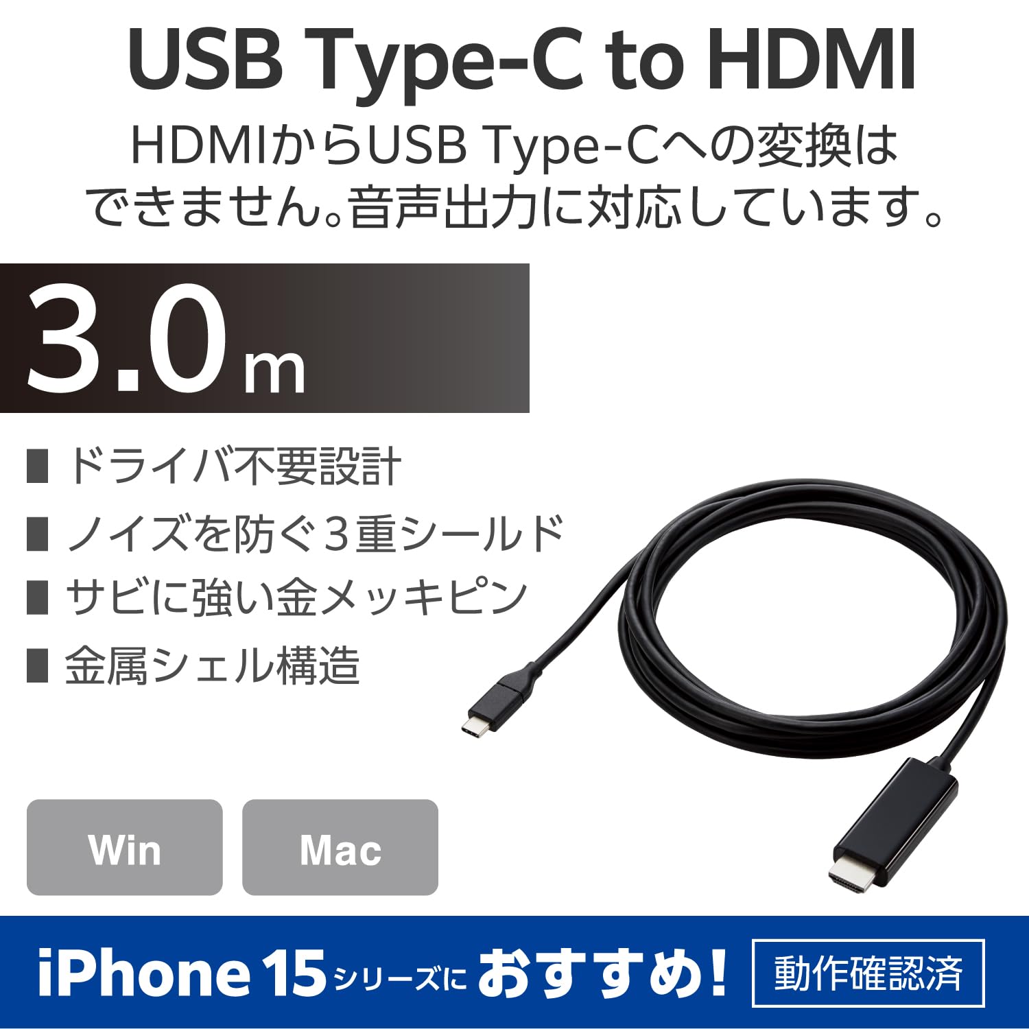 Amazon.co.jp: エレコム USB-C HDMI 変換 ケーブル (USB C to HDMI