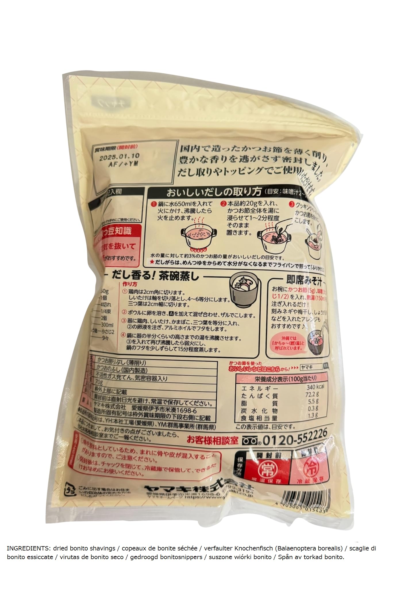 Katsuobushi Copeaux de Bonite Katsuo pour Bouillon Japonais Dashi, 70g, Fabriqué au Japon