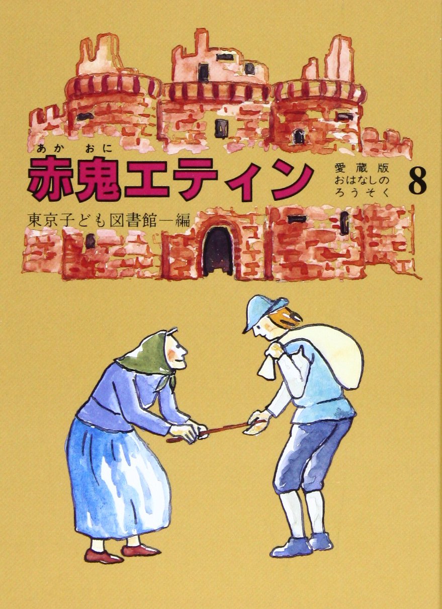 【希少】新・講談社の絵本　1〜8巻　第一刷発行 希少】新・講談社の絵本 1〜8巻 第一刷発行 希少】新・講談社