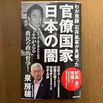 官僚天国日本破産 Amazon.co.jp: 古本 官僚天国 日本破産 石井こうき 正論マンガ