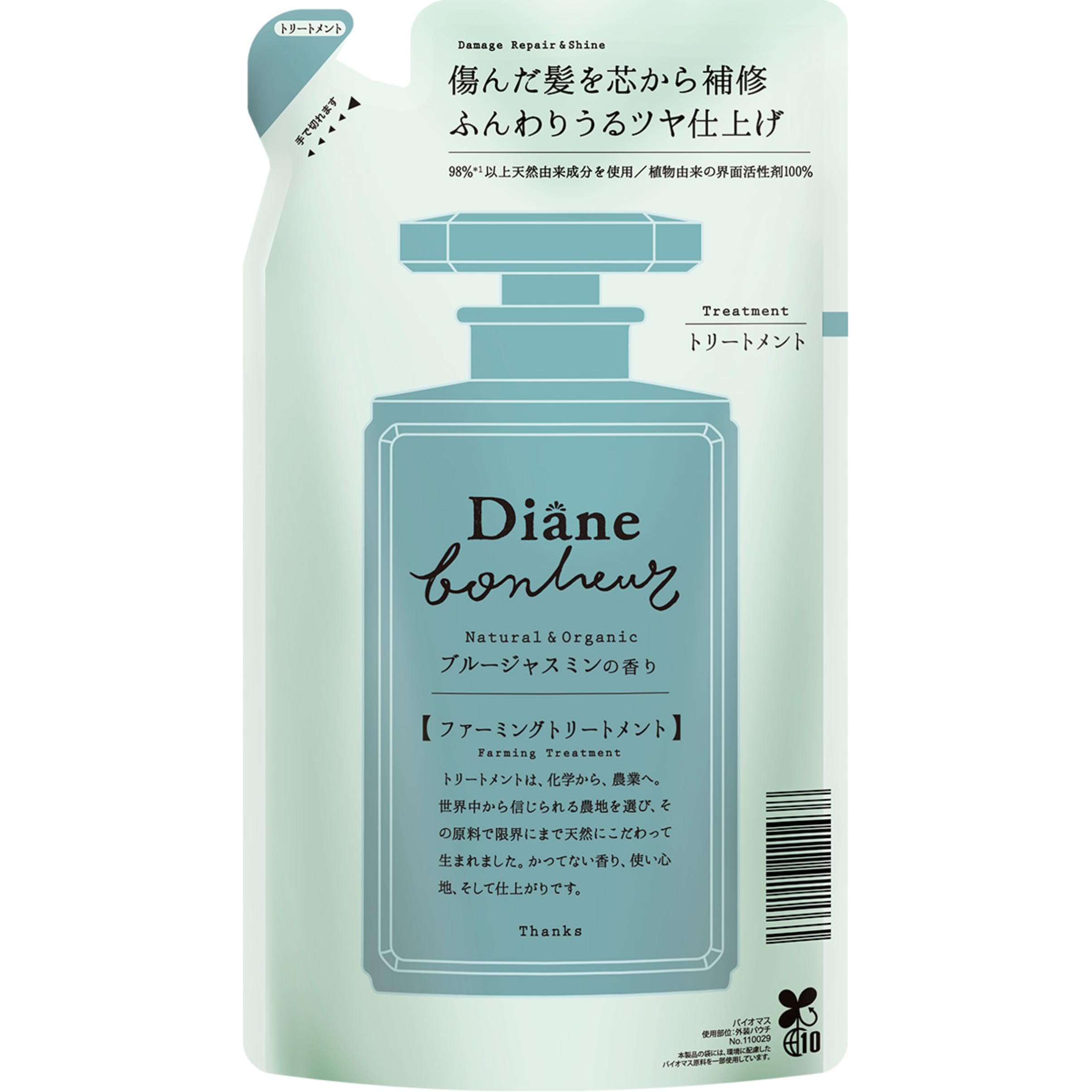 ダイアンボヌール 100ml [ブルージャスミンの香り] 5個セット Amazon | Diane Bonheur(ダイアン ボヌール) トリートメント [ ブルー