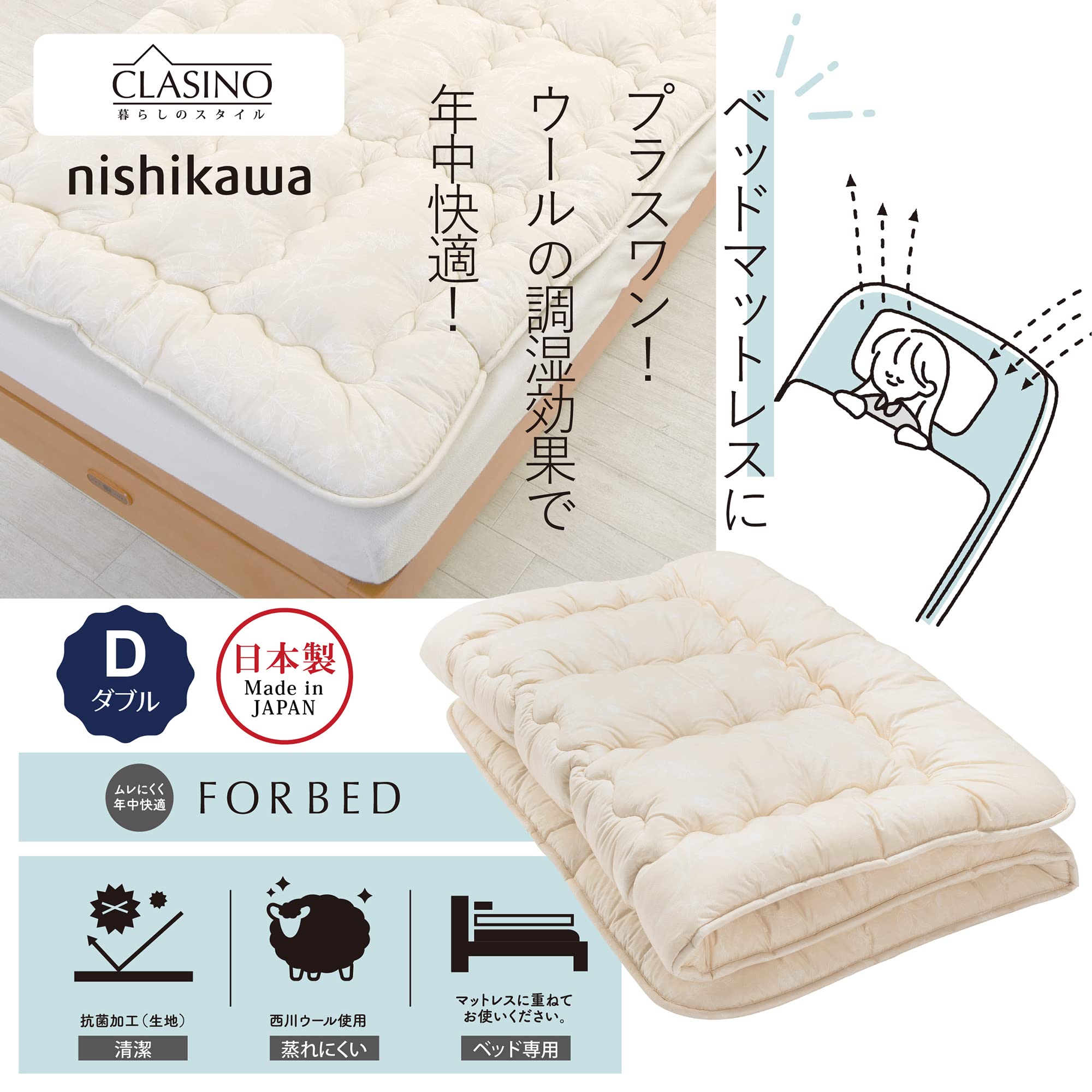 Amazon｜nishikawa 【 西川 】 クラシノ 敷布団 ダブル ウール100