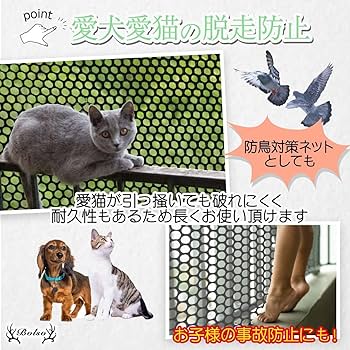 Amazon.co.jp: 転落防止 ネット 安全 網 ネット 多目的