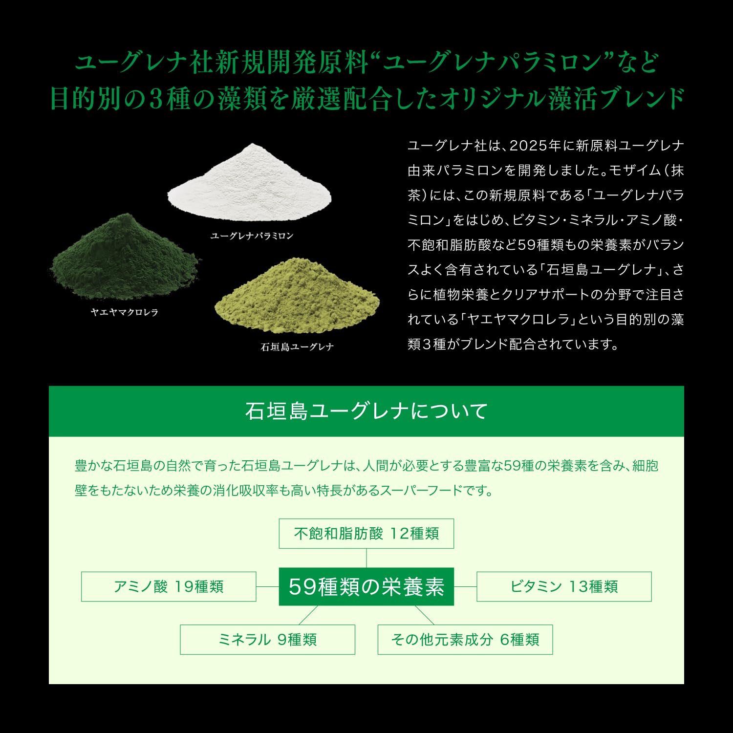 Amazon.co.jp: エステプロラボ モ ザイム 抹茶 3g×30包 ユーグレナ由来