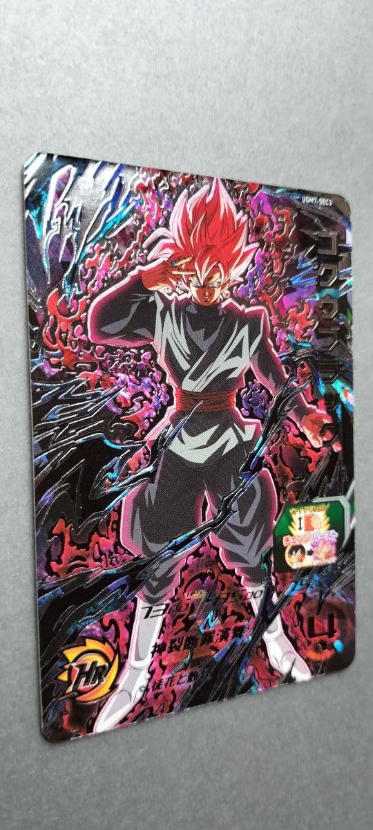 Amazon.co.jp: ☆ スーパードラゴンボールヒーローズ SEC UGM7 SEC3 
