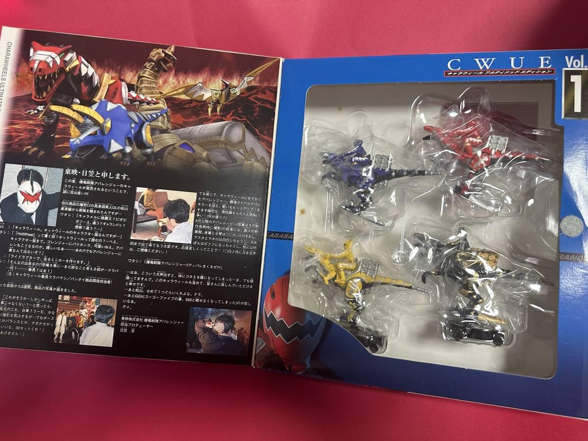 キャラウィールアルティメットエディション爆竜戦隊アバレンジャー8体