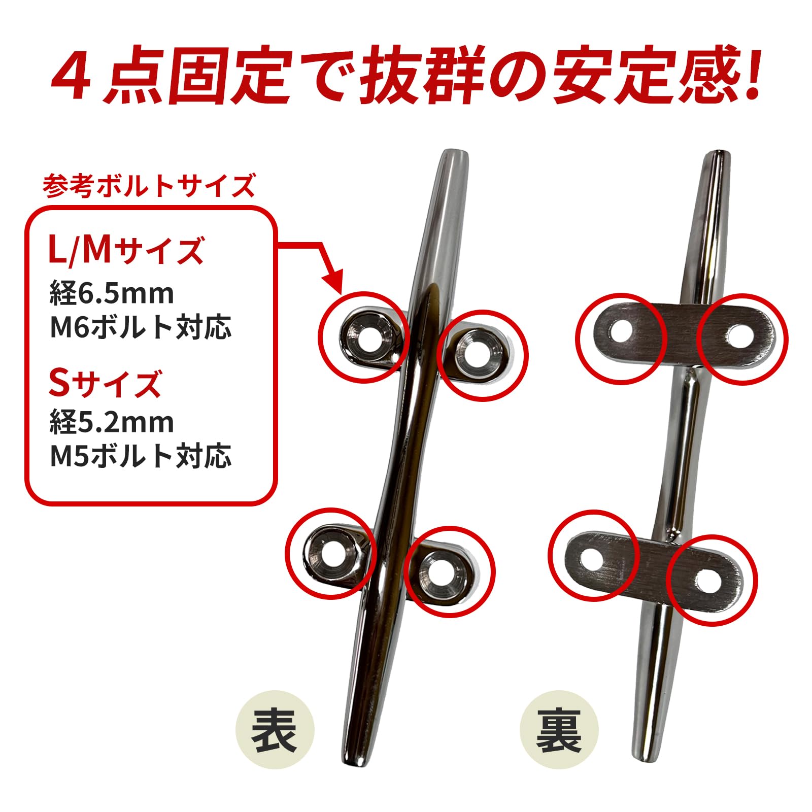 クリート 4本 セット ボート 係留 ステンレス製 8インチ 200mm 4個 楽天市場】ステンレス製 200mm クリート Mサイズ 船 ヨット 船舶