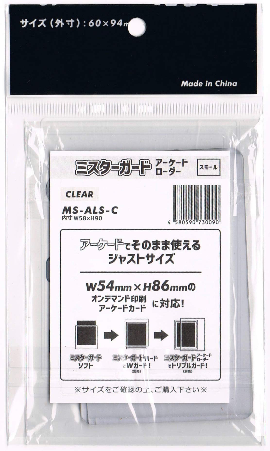 Amazon | ミスターガード アーケードローダー【スモール】クリア