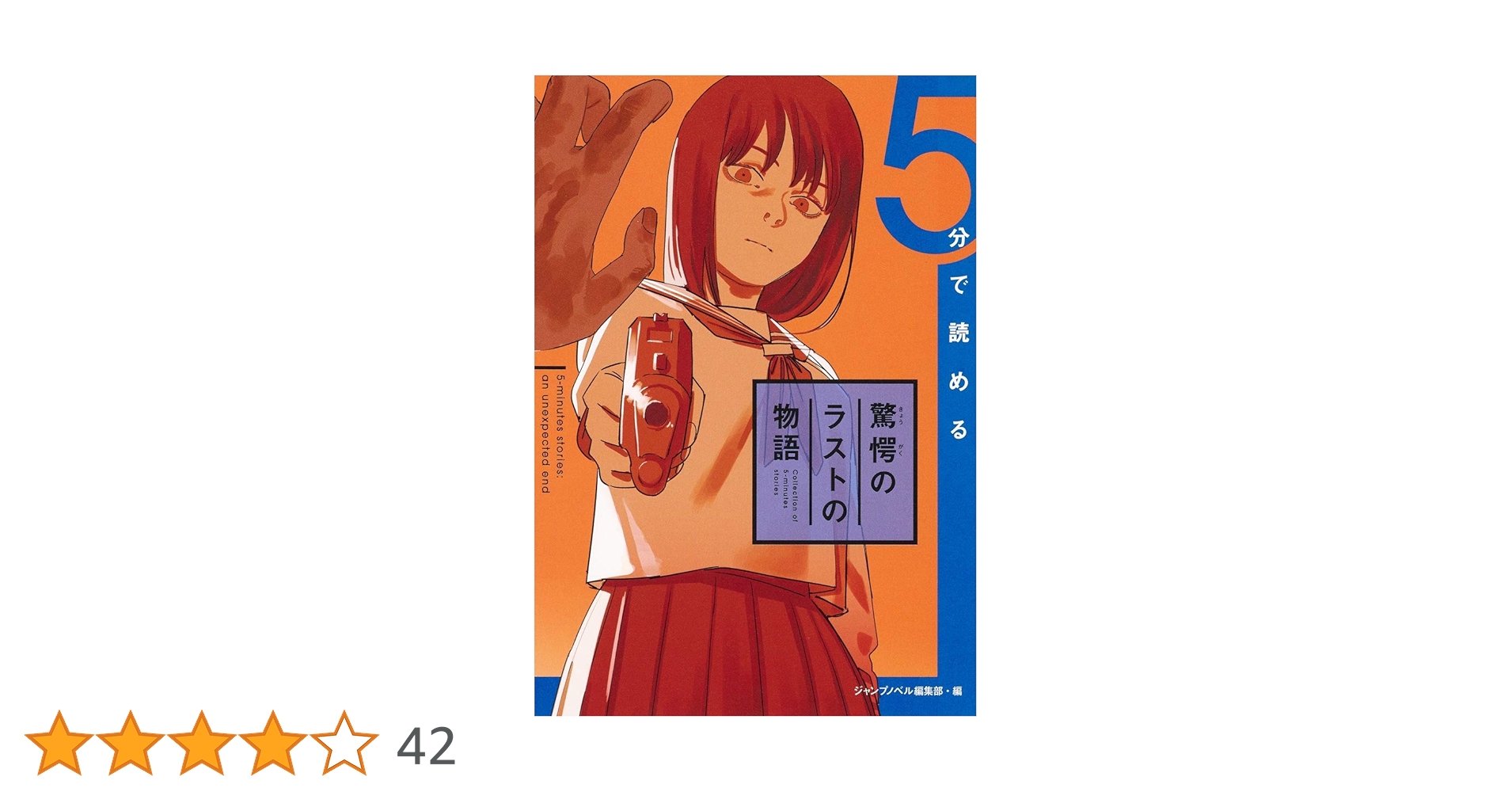 5つの未発表小説 CINQ CONTES Amazon.co.jp: The Quintessential Quintuplets T01 : 本
