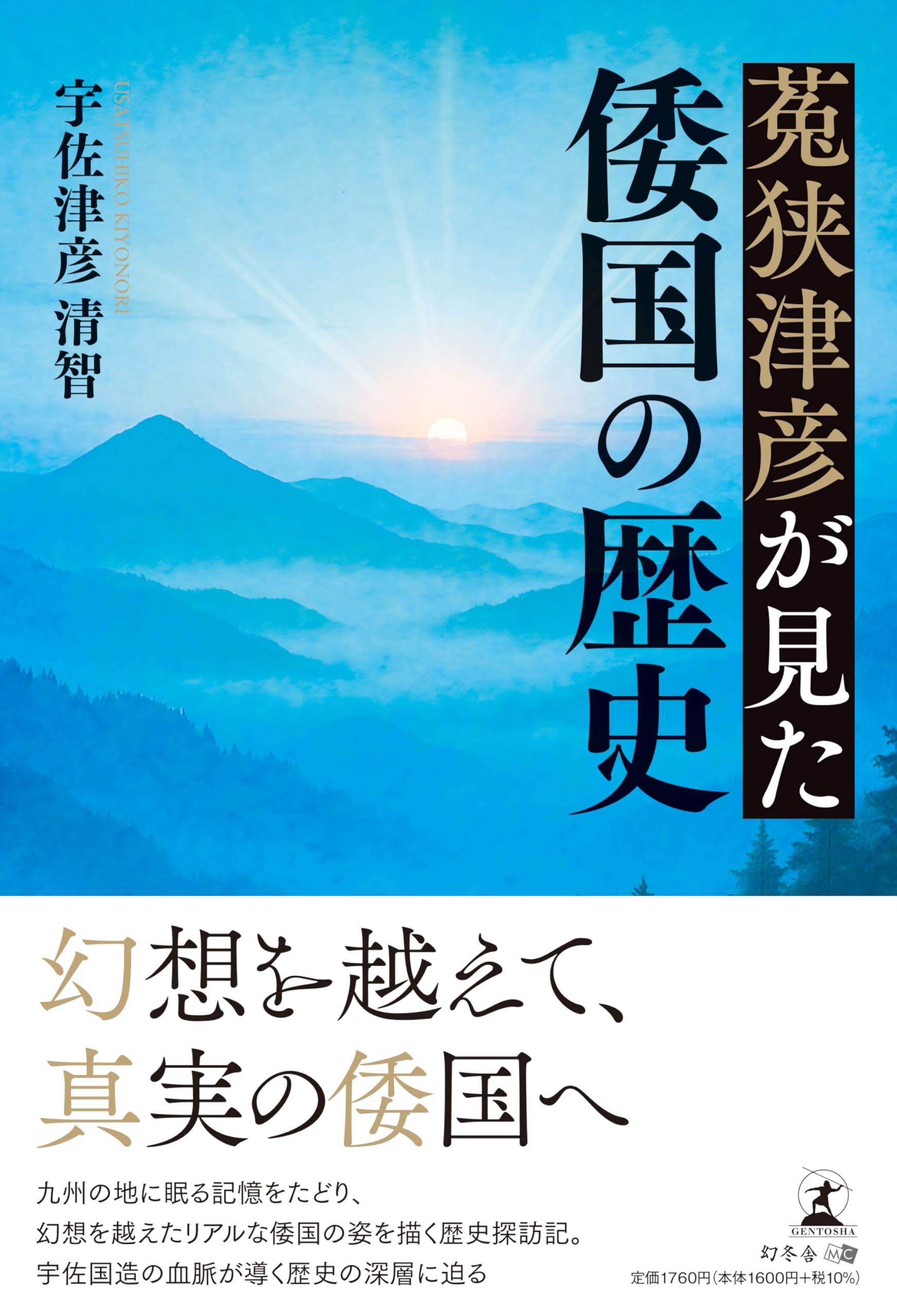 【中古】 歴史認識の時空/知泉書館/佐藤正幸 楽天市場】【中古】 歴史認識の時空 / 佐藤 正幸 / 知泉書館