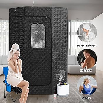 Amazon.co.jp: スチームサウナ 家庭用 サウナ スチーム 折りたたみ式