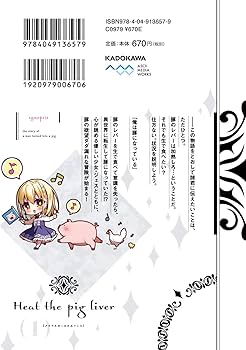 【サイン本】豚のレバーは加熱しろ Amazon.co.jp: 豚のレバーは加熱しろ(n回目) (電撃文庫) : 逆井