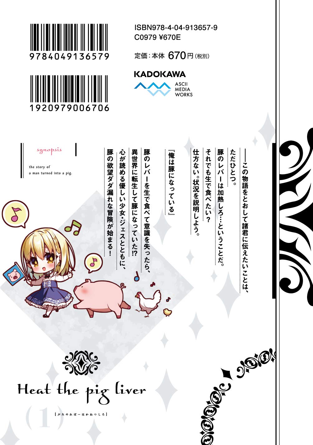 【サイン本】豚のレバーは加熱しろ 豚のレバーは加熱しろ サイン本 ダヴィンチストア