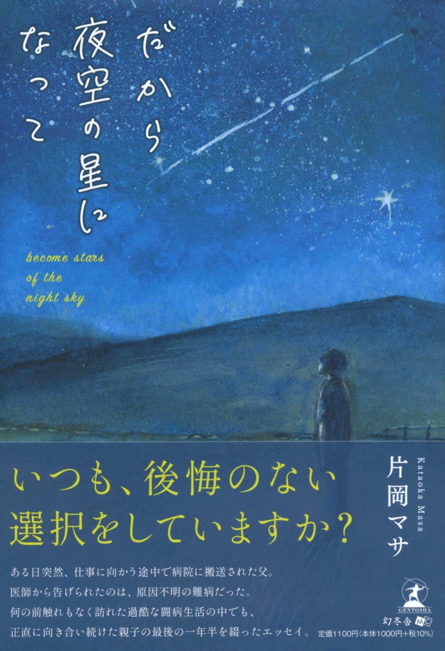 夜空の星 夜空の星 - YouTube