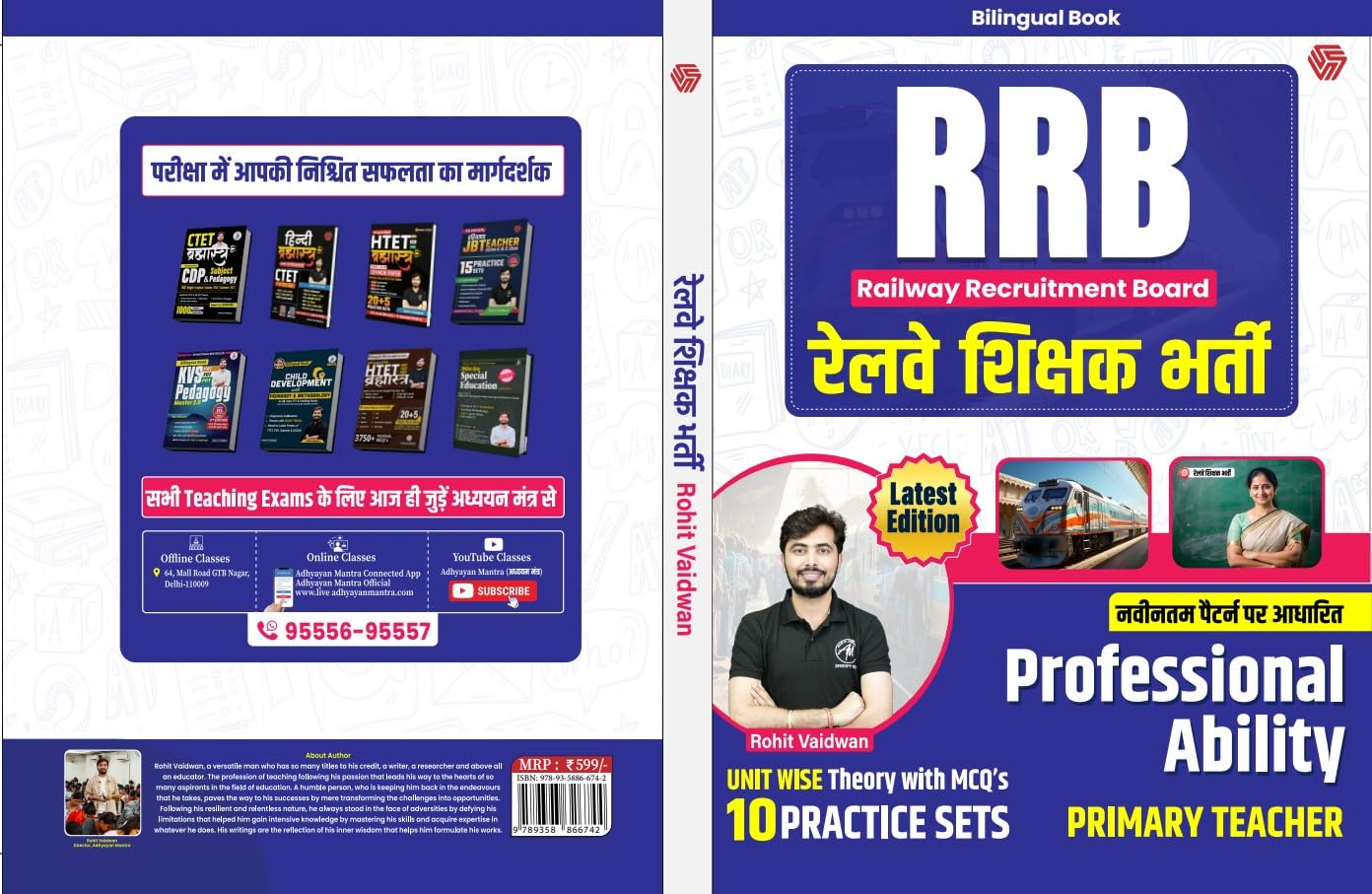 RRB | Railway Sikshak Bharti | Bilingual | Professional Ability | PRT | Rohit Vaidwan | Invincible | Adhyayan Mantra (Rohit Vaidwan) 1