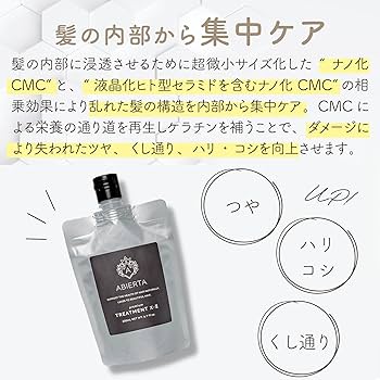 トリートメント AMA Amazon | abierta アビエルタ プレミアム トリートメントX2 (エックス