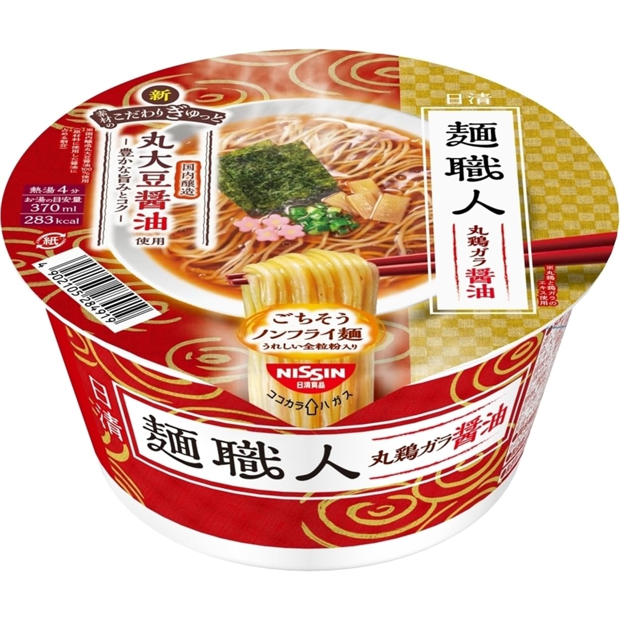 Amazon.co.jp: 日清食品: 日清麺職人
