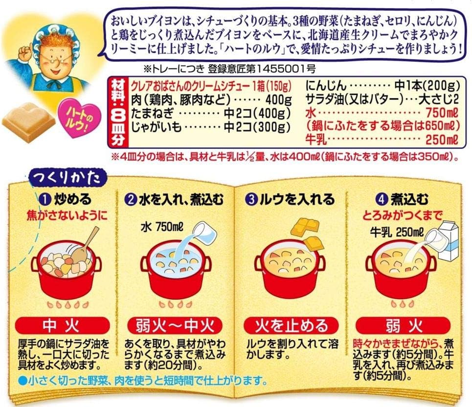 Amazon 江崎グリコ クレアおばさんのシチュー クリーム 150g 5個 グリコ シチュールー 通販