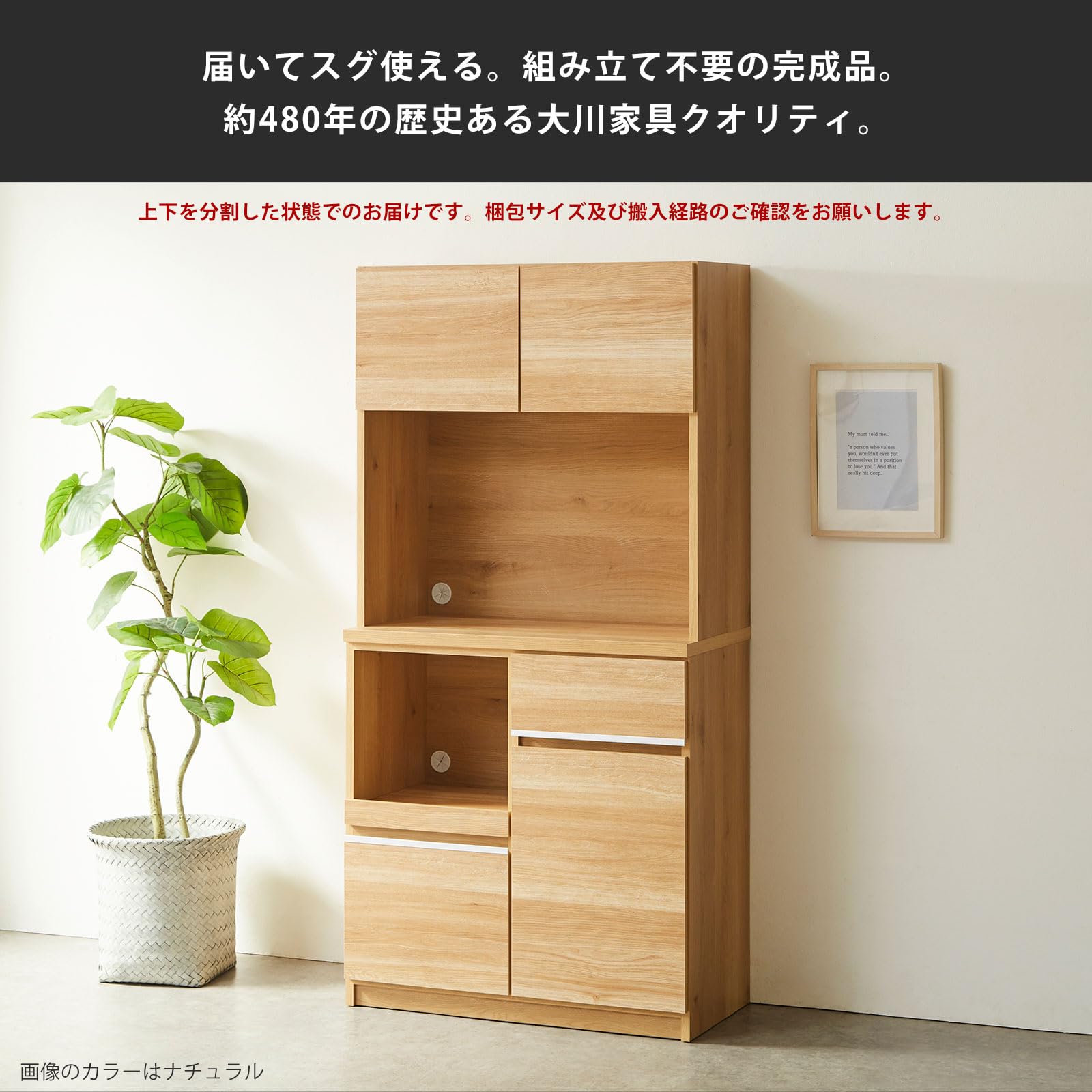 Amazon.co.jp: KAGUCOCO 食器棚 レンジ台 完成品 [ナポリ 幅90(88.8)cm