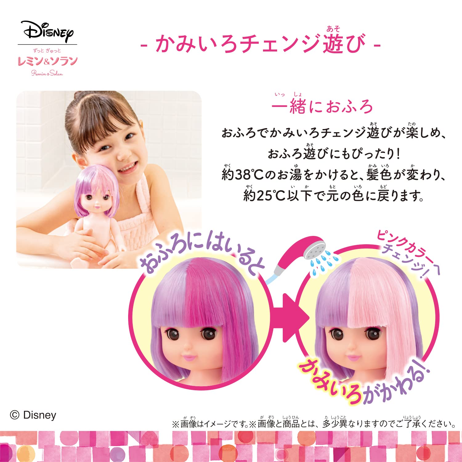 ソラン かみいろチェンジセット アリエル
